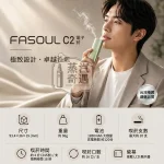 Fasoul C2 二回機 支援 TEREA・一彈兩抽款・9色可選・18秒極速預熱・20支續航