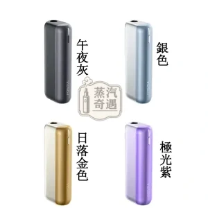 Fasoul Mate Air 二回機 4色現貨 全家加熱菸主機首選・支援 TEREA 一彈抽兩次