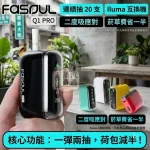 Fasoul Q1 Pro 二回機 支援 TEREA・全螢幕一彈兩抽・20支續航・5色現貨