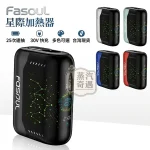 Fasoul Stellar 二回機 5色現貨 全家加熱菸主機推薦・3D曲面螢幕・25支續航 支援TEREA一彈兩抽