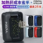 Fasoul Stellar 二回機 5色現貨 全家加熱菸主機推薦・3D曲面螢幕・25支續航 支援TEREA一彈兩抽