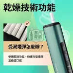 HiTaste E40 Pro 全家加熱菸主機 支援TEREA・50支強效續航