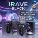 iRAVE 二回機黑色 支援 TEREA・48g羽量一彈兩抽・15支續航