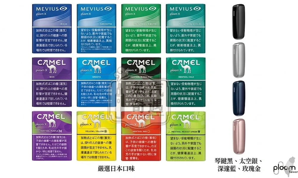 日本 Ploom 煙彈｜MEVIUS 七星 / CAMEL 駱駝 / EVO 專用 (整條 10 包) 日本原裝正品