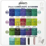 日本 Ploom 煙彈｜MEVIUS 七星 / CAMEL 駱駝 / EVO 專用 (整條 10 包) 日本原裝正品