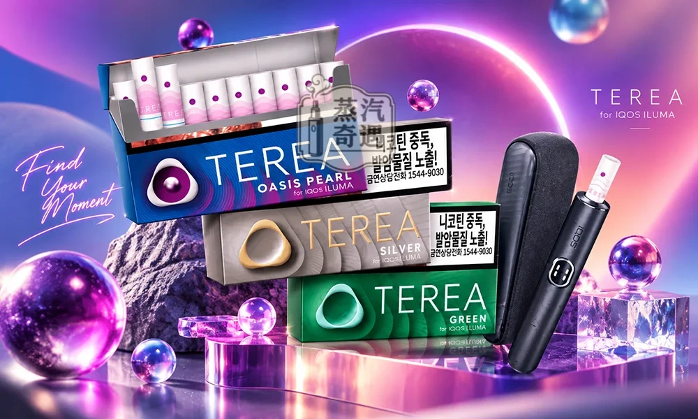 韓版TEREA 煙彈 IQOS ILUMA 主機專用 整條10包 韓國原裝現貨